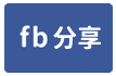 大樹區全新乙工合法廠房-face share